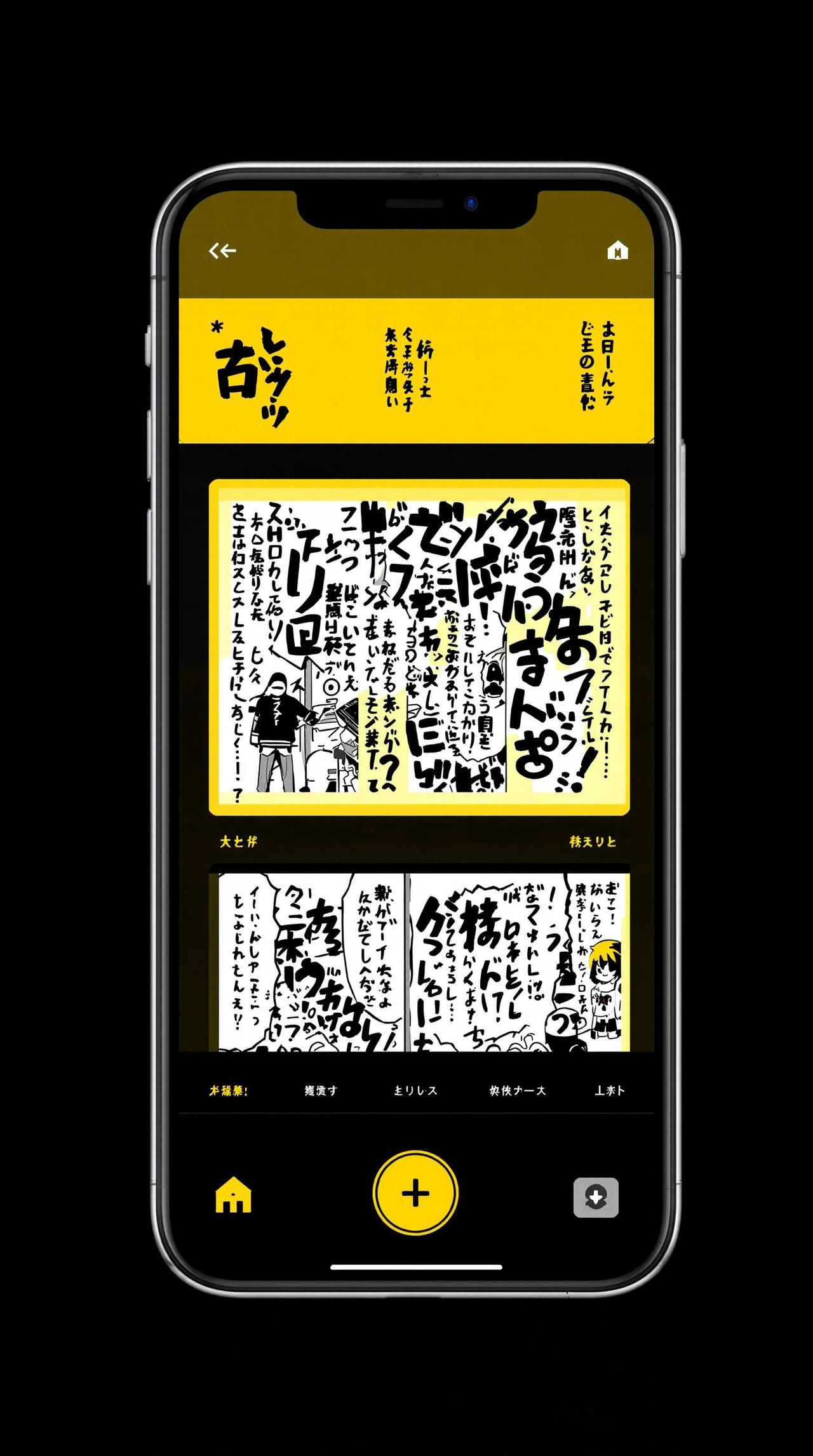 78漫画APP界面展示 - 阅读界面